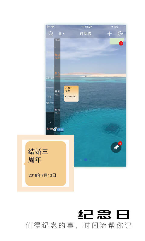 慧影时间流截图