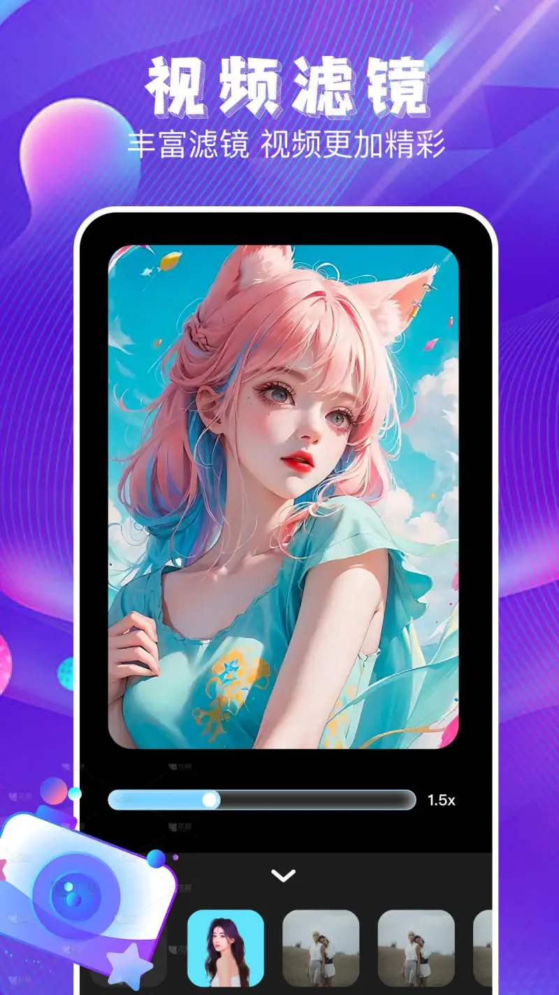 卡通相机截图