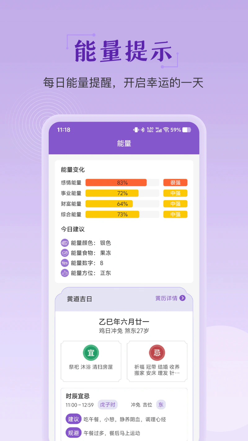 灵动紫微截图