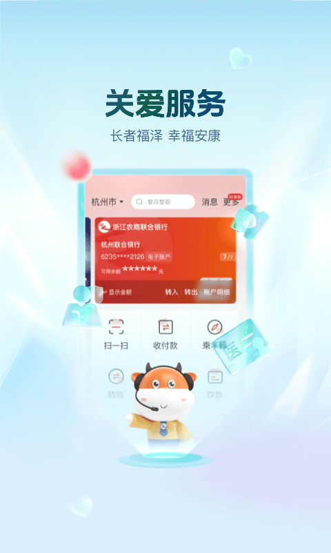丰收互联截图