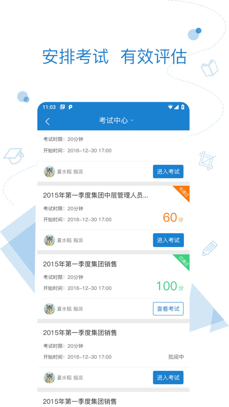 绚星: 企业学习O2O服务平台.