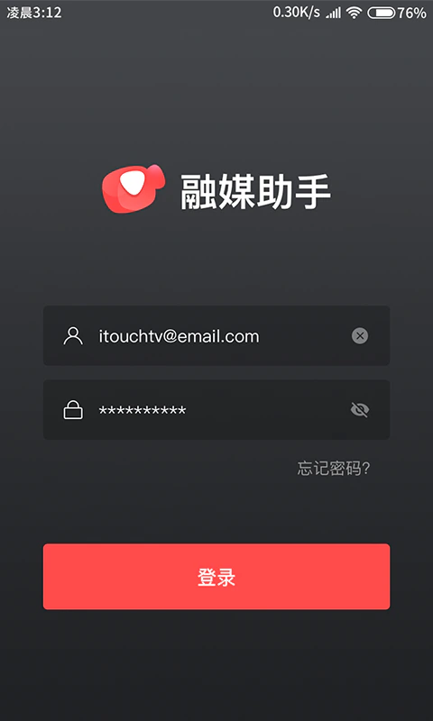 融媒生产助手: 融媒直播助手