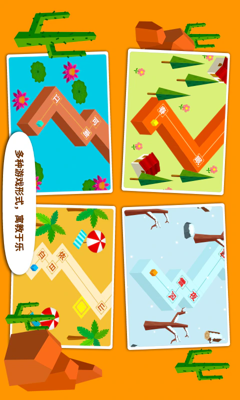 阳阳节奏诗词: 趣味诗歌诗词，儿童益智练习