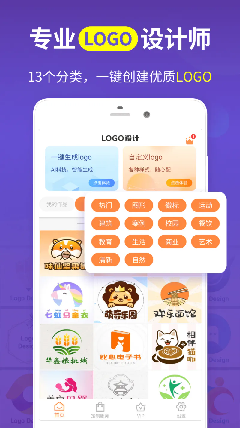 logo设计截图