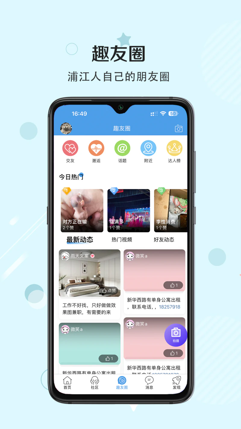 浦江网截图