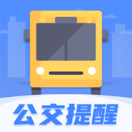 公交车