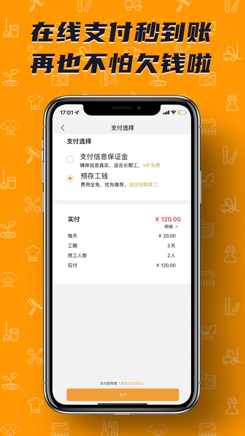 零灵发: 发零活，打零工，就上零灵发