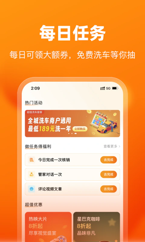 车点点截图