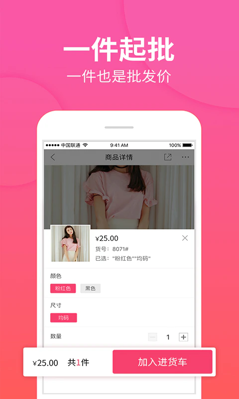 搜款网: 搜款网VVIC服装批发一手货源