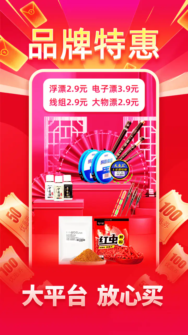 钓鱼人截图