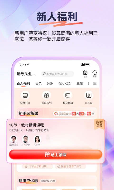 233网校截图