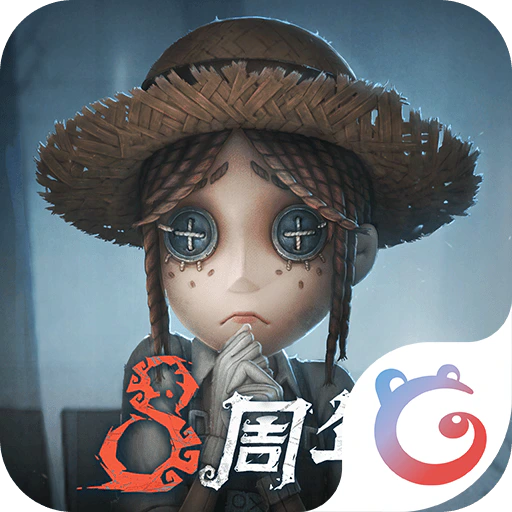 第五人格