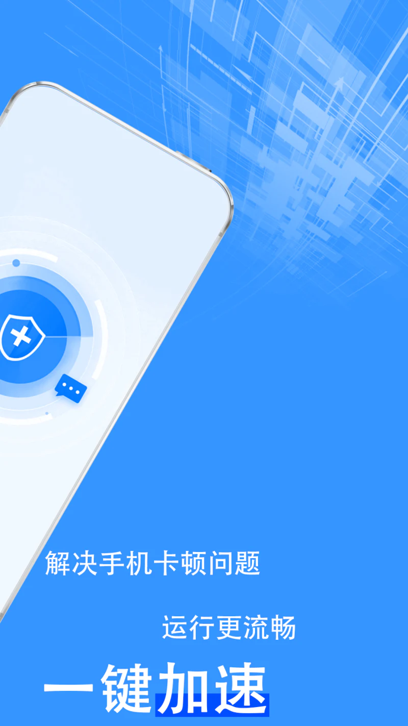 垃圾清理大师截图