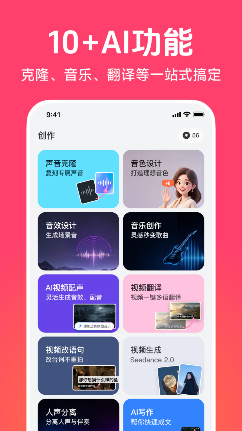 配音神器: 文字转语音