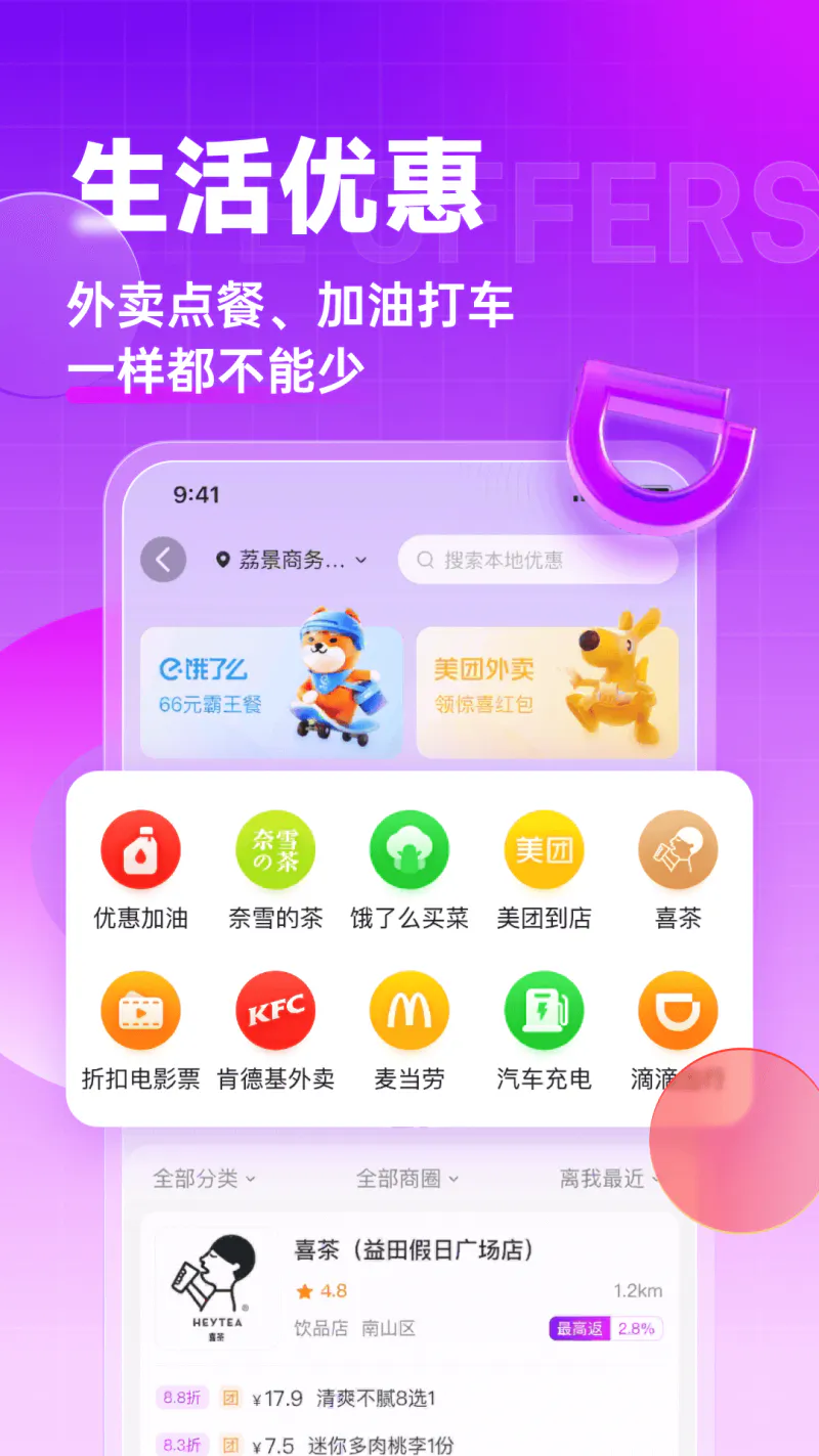 高佣联盟截图
