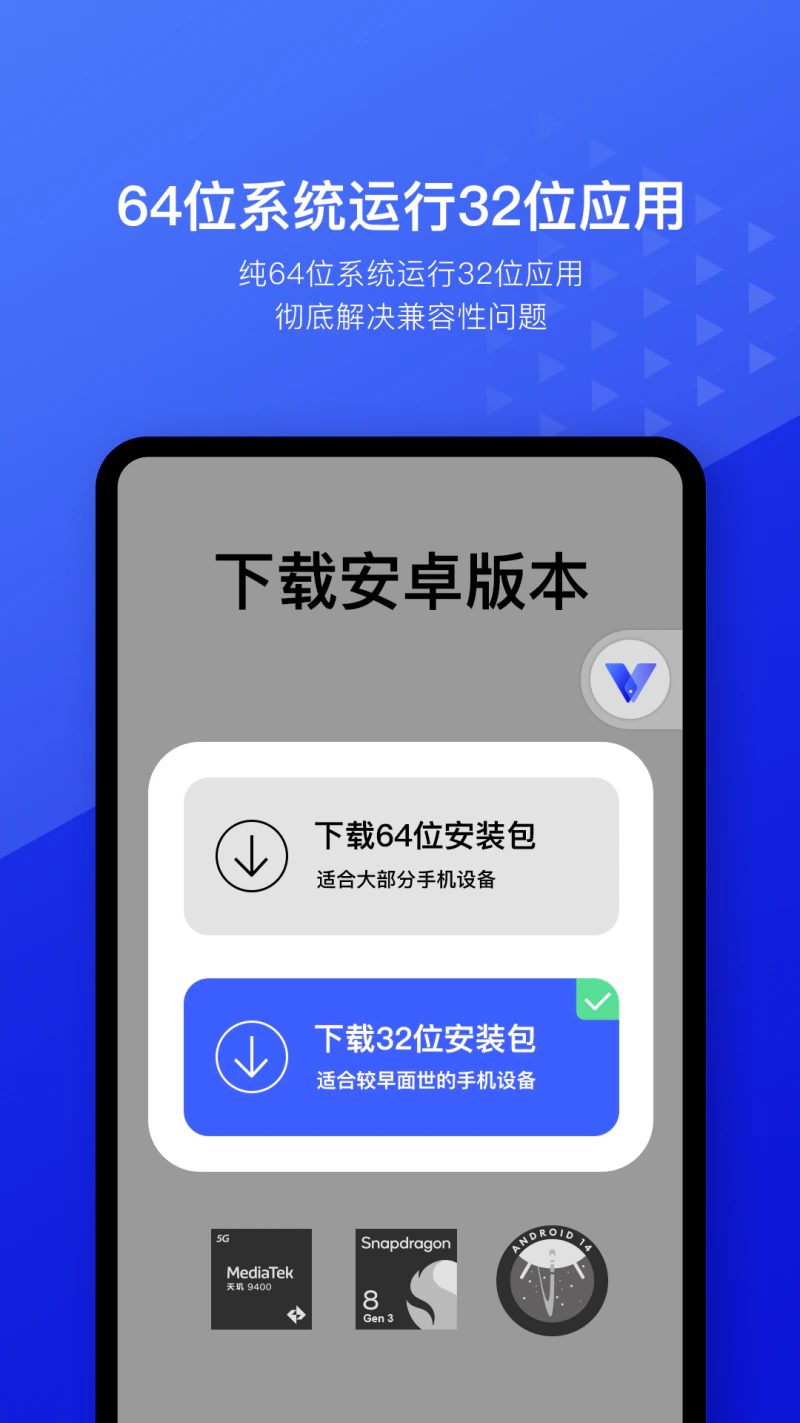 光速虚拟机截图