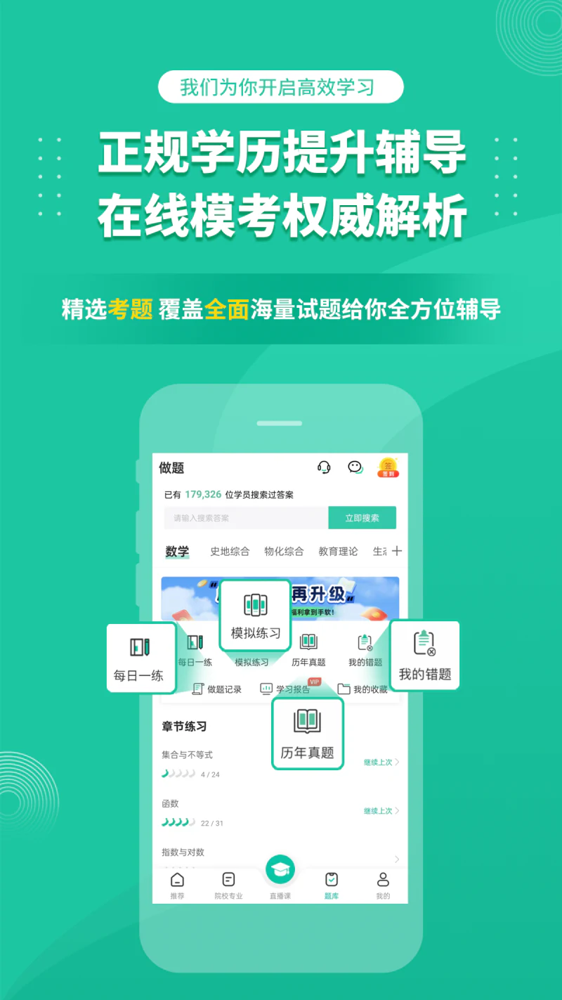 成人高考成考: 成人高考 成考 专升本