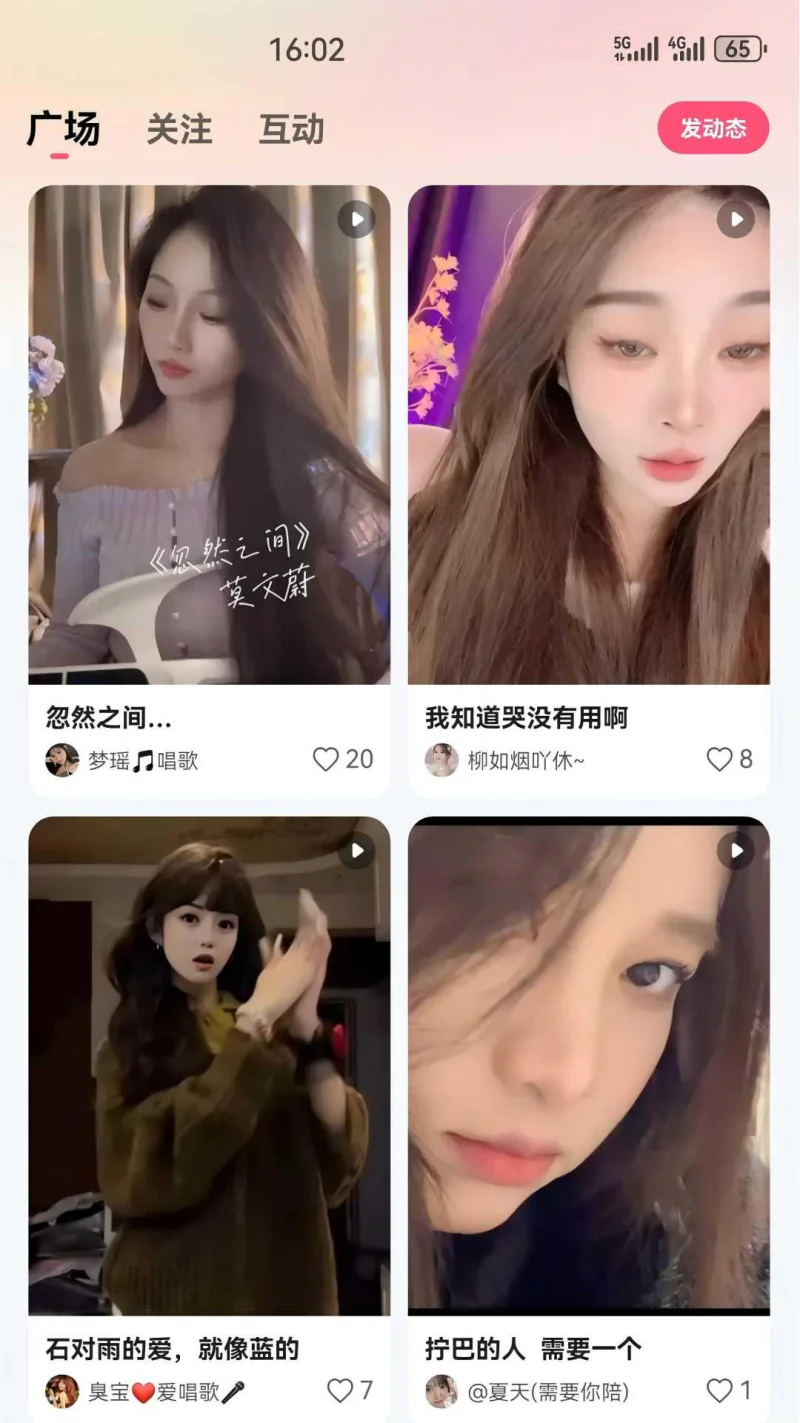 石榴直播截图