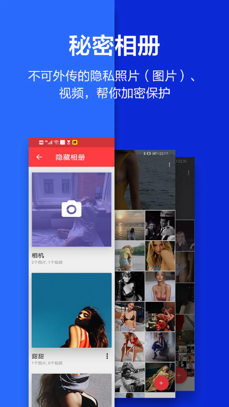 应用隐藏大师: 隐藏或又开私密的应用游戏，隐藏照片，保护隐私！