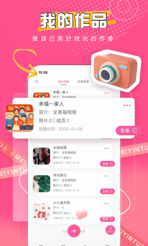 美印兔兔截图
