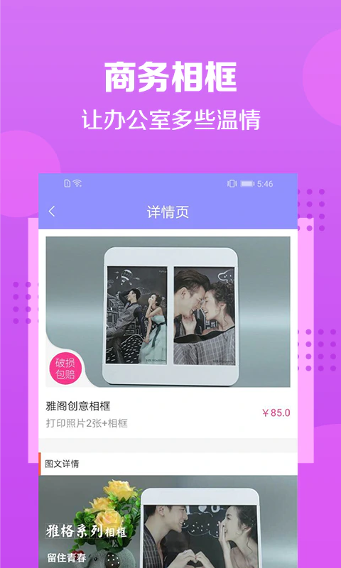 速冲印: 快捷的手机照片冲印体验