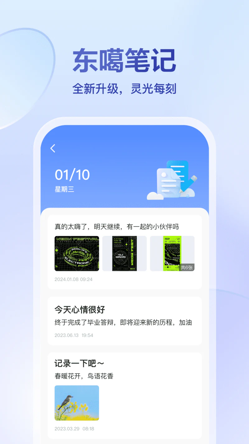 东噶藏文输入法截图