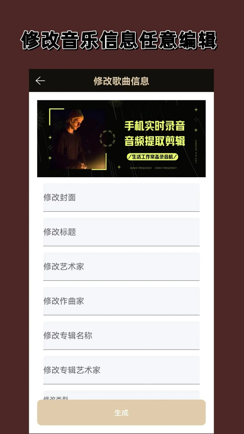 录音专家: 手机录音机音频编辑