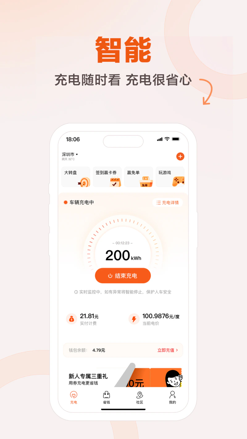 汇充电: 新能源汽车充电小助手