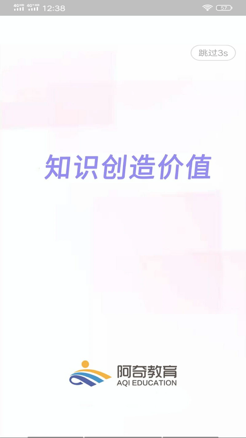 护士执业资格学习平台截图