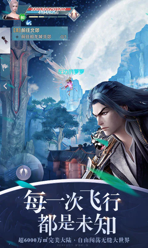 完美世界截图