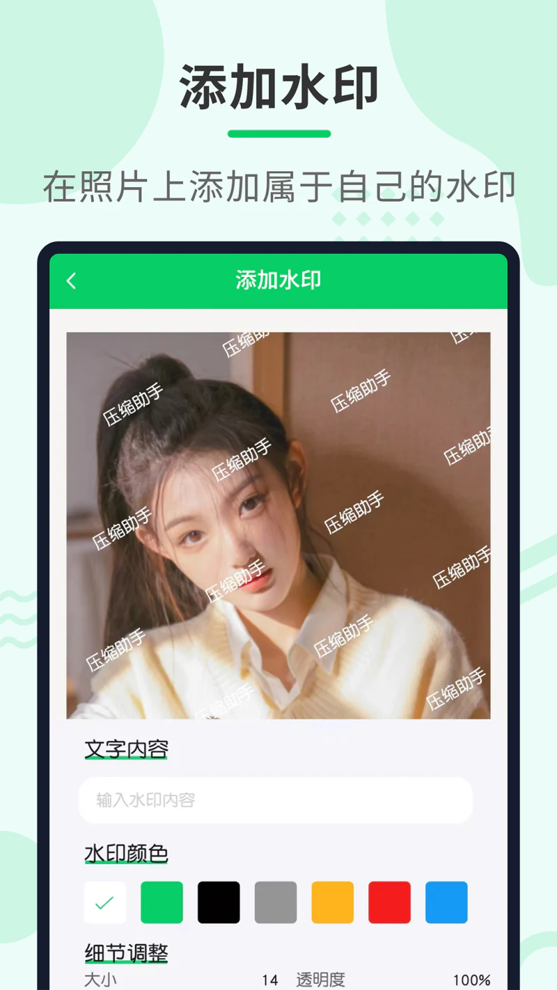 压缩助手: 一键压缩图片视频工具