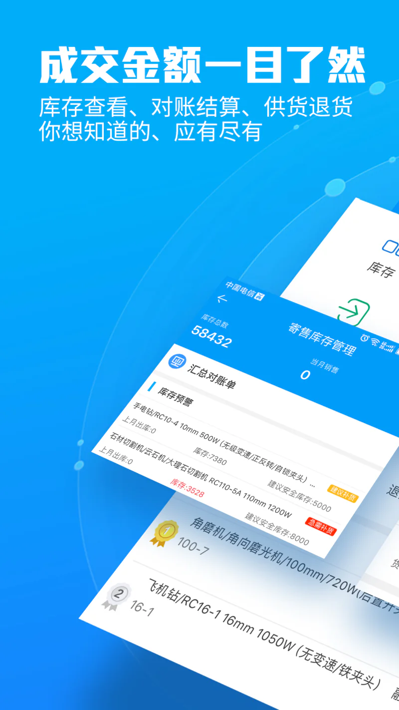 锐锢入驻宝: 锐锢商城旗下服务合作伙伴的应用工具
