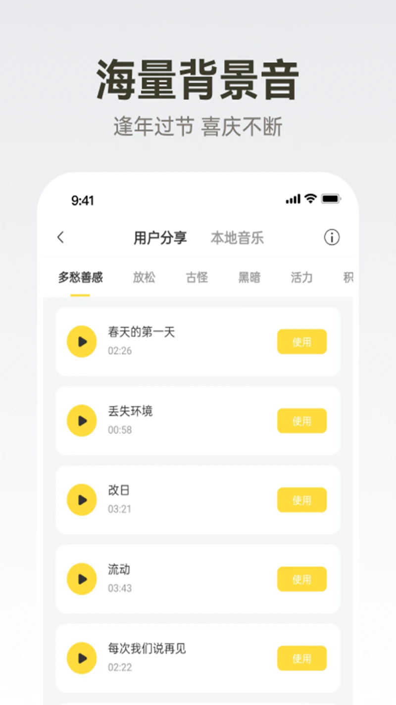 广告配音大全截图