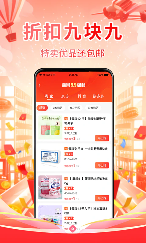 早安生活截图