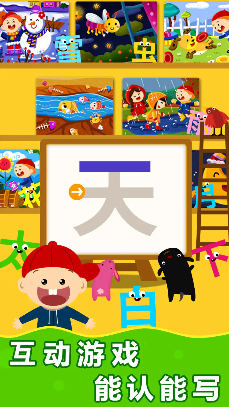 阳阳魔法识字绘本: 每天一个小故事，边读绘本边识字