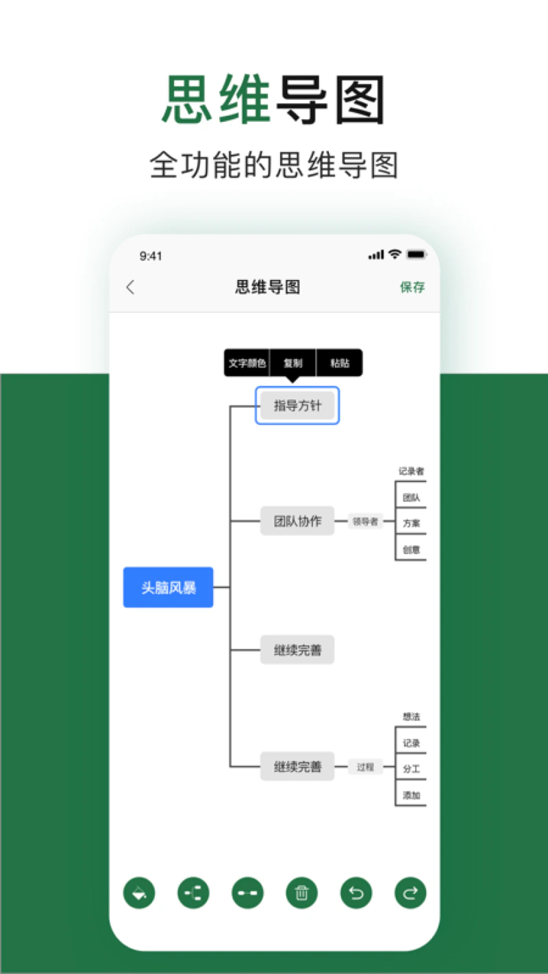 办公软件excel表格截图