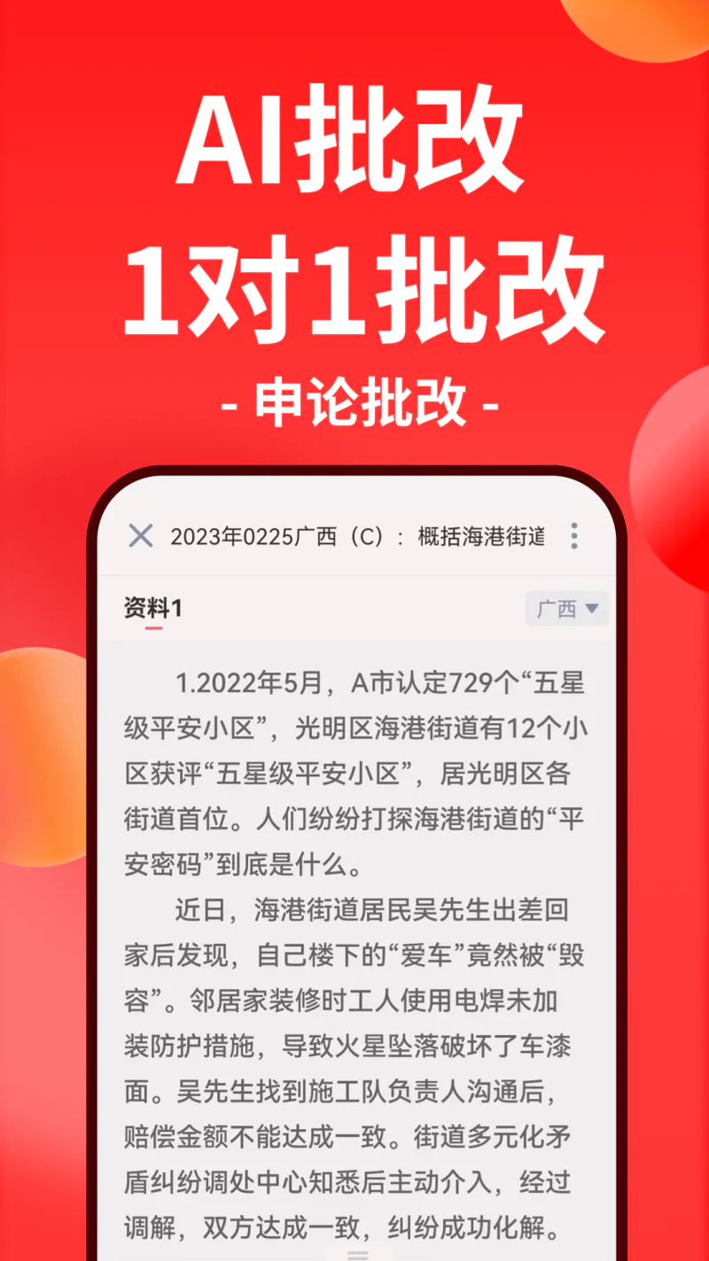 华图在线: 公务员事业单位教师考试题库