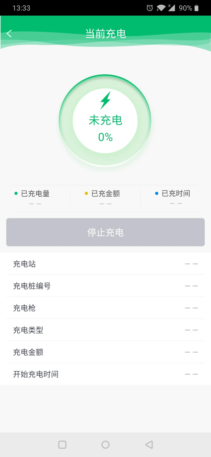 德充网: 为电动汽车提供充电服务