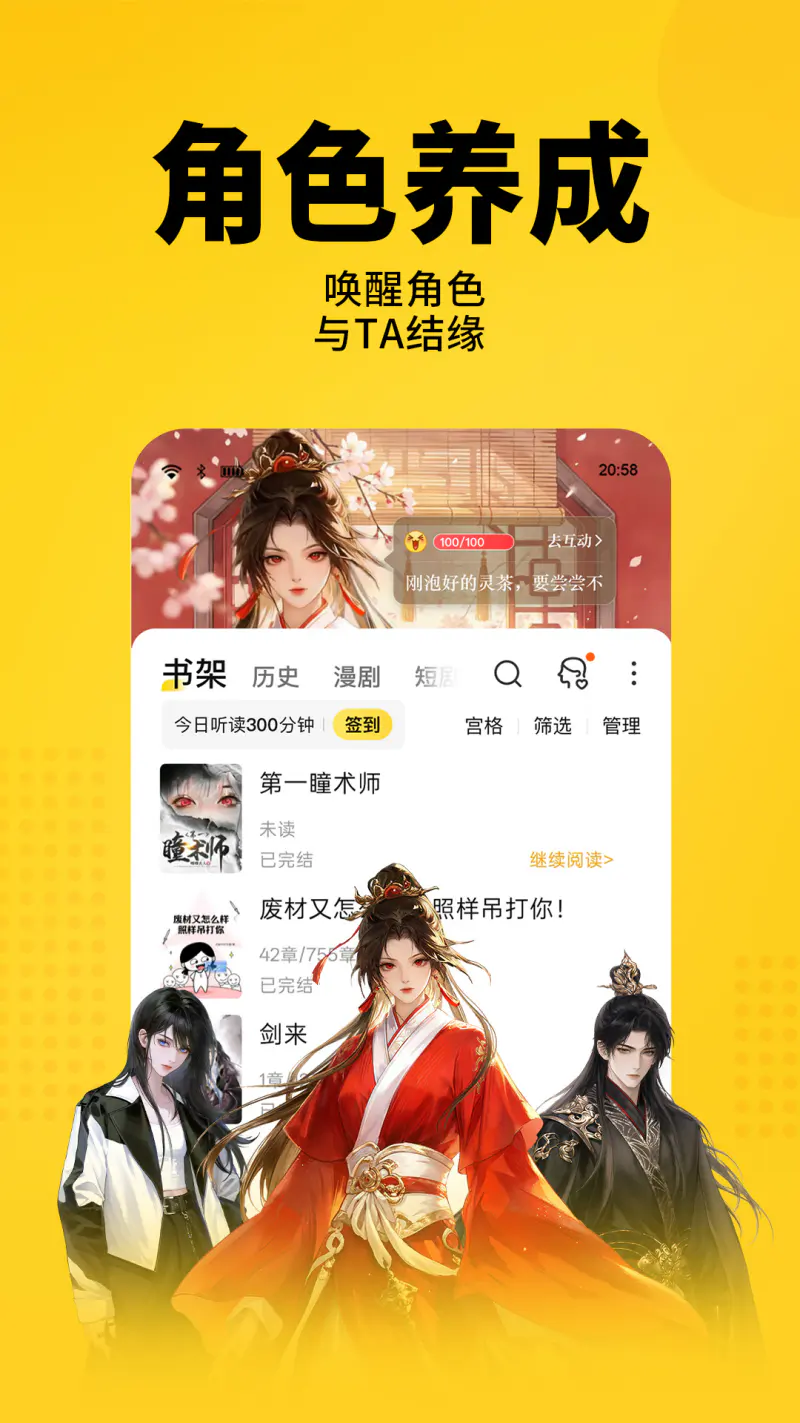 七猫免费小说: 影视原著免费看