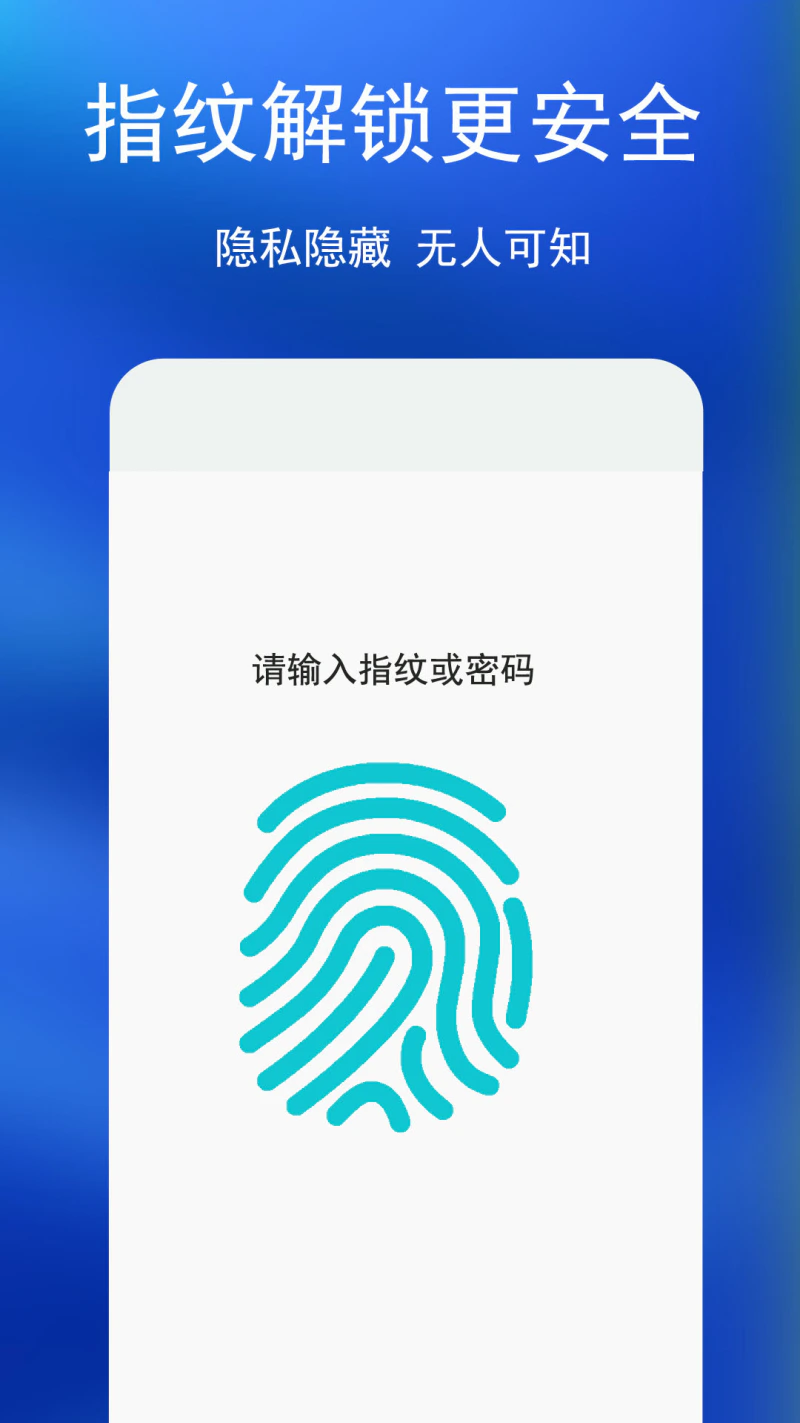 私密相册截图