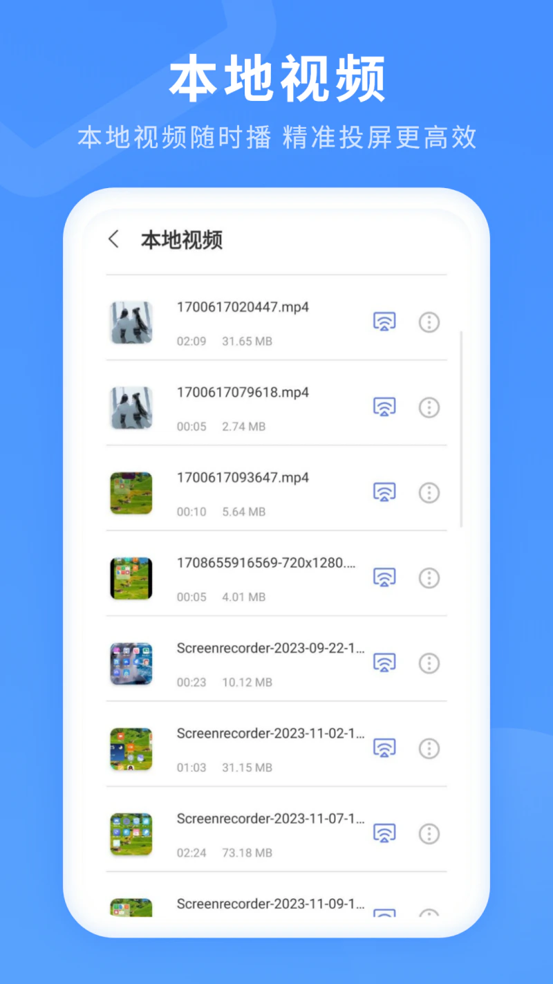 投屏: 易投屏极速投屏电视投屏投影仪无线投