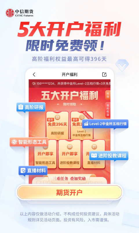 中信期货: 中信期货有限公司推出的一站式期货