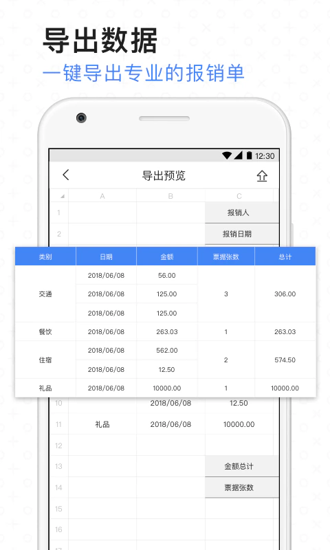 票小秘截图