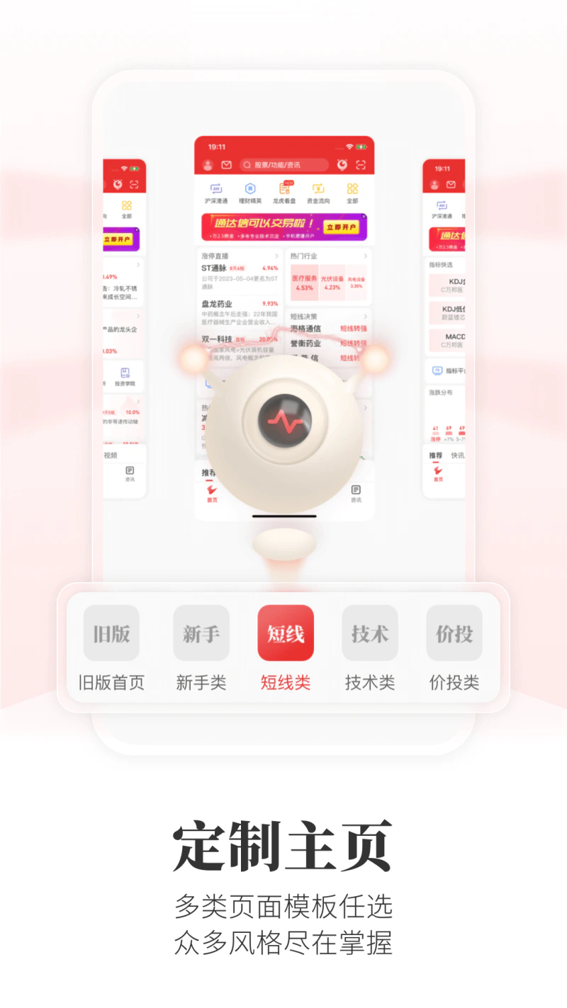 通达信: 股市有风险投资须谨慎
