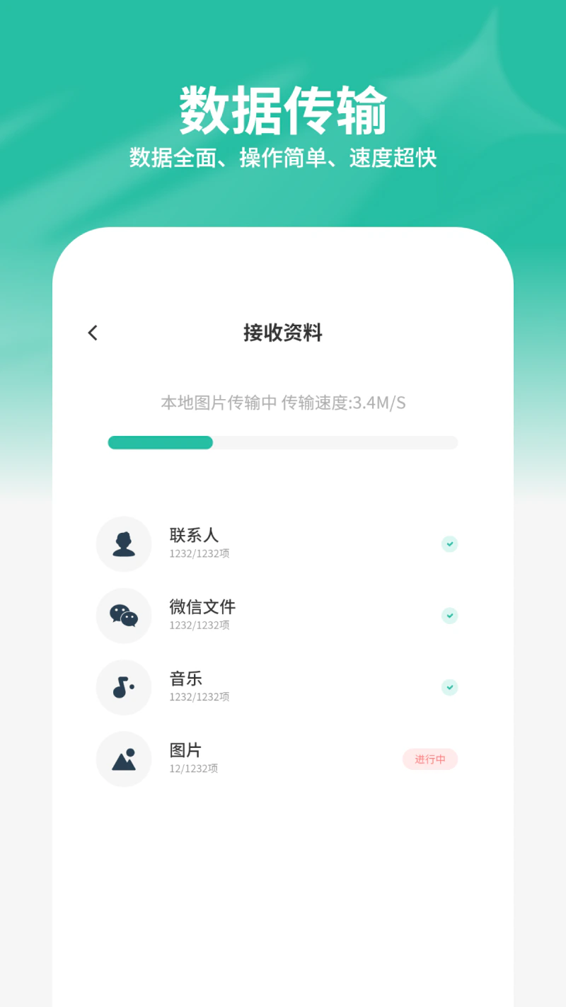 手机助理截图