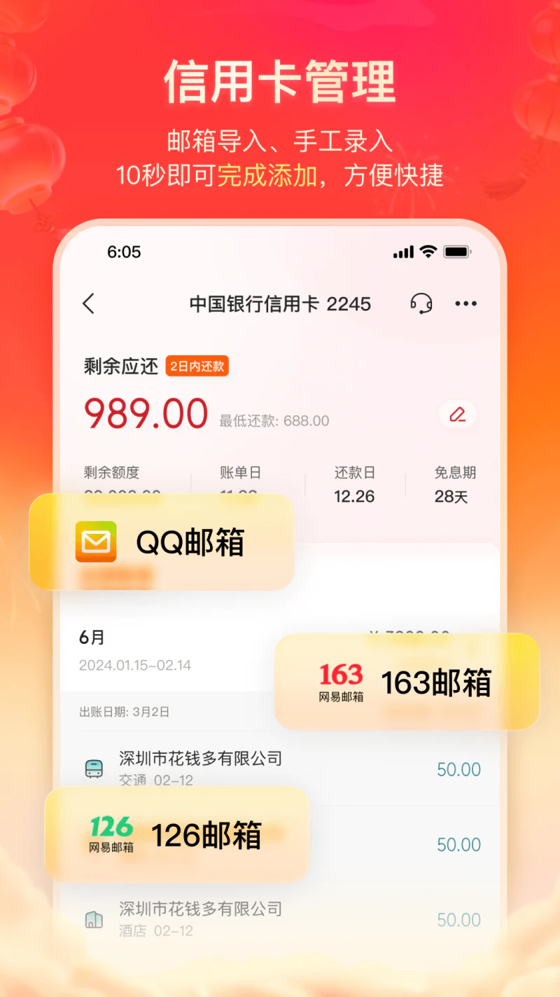 卡牛信用管家截图