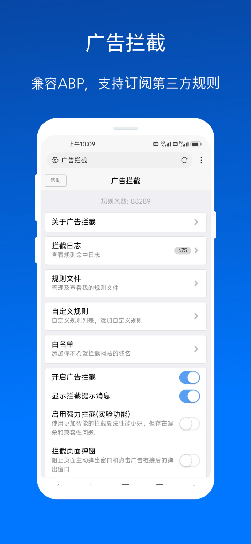 X浏览器截图