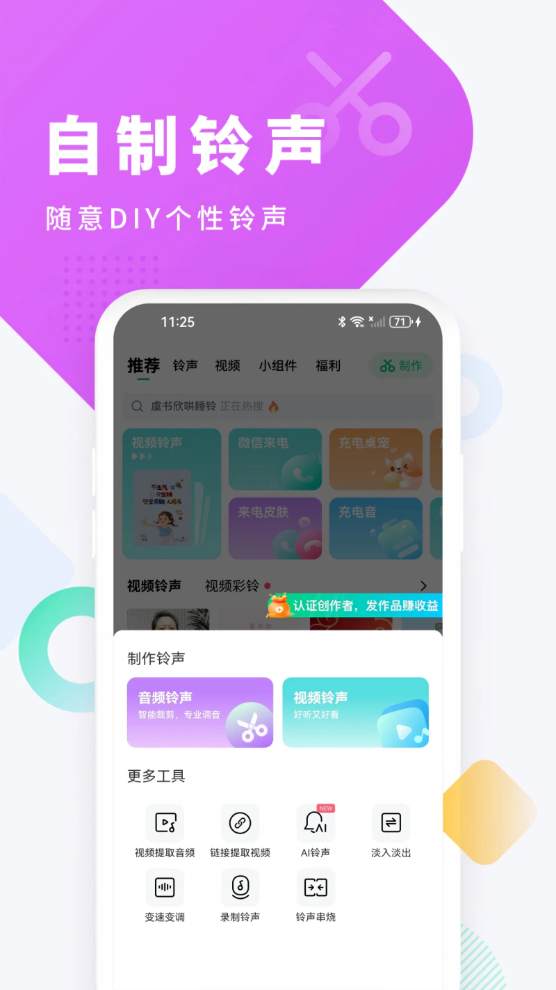 酷狗铃声截图
