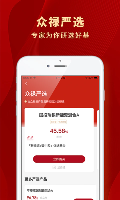 众禄基金: 助力投资者获取中长期稳健收益