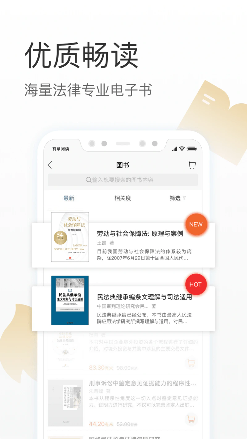有章阅读截图